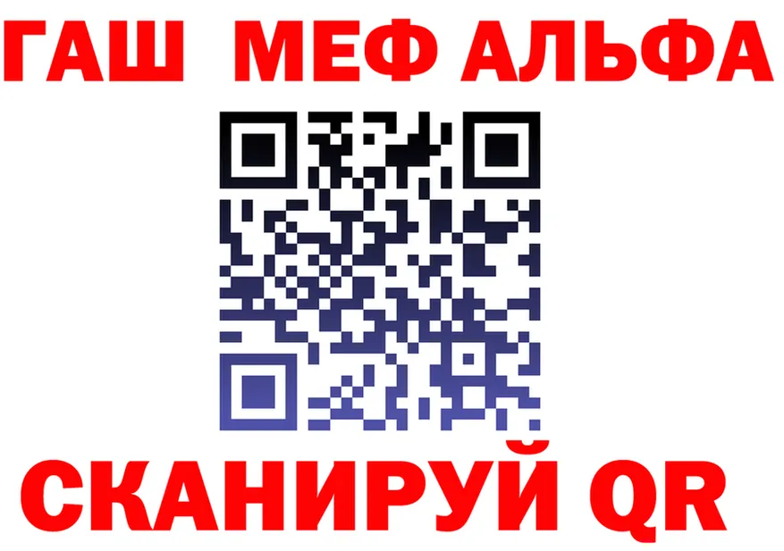Alfa_PVP VHQ вход площадка OMG Руза
