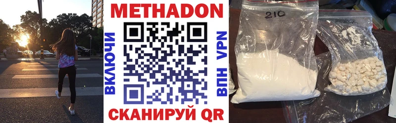 МЕТАДОН кристалл  купить наркоту  Руза 